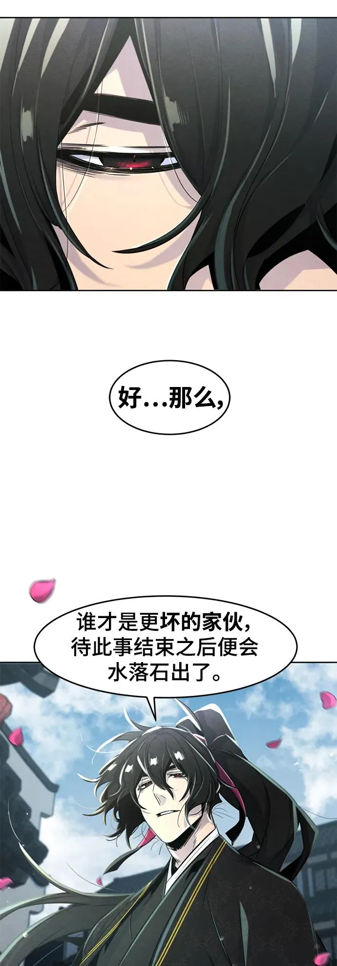 第96话67