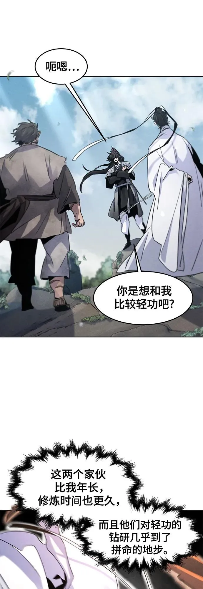 第110话8