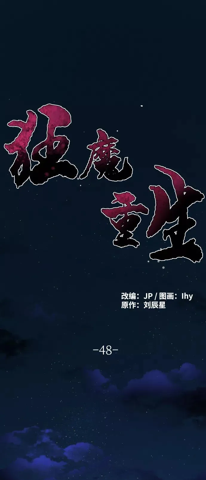 第48话1