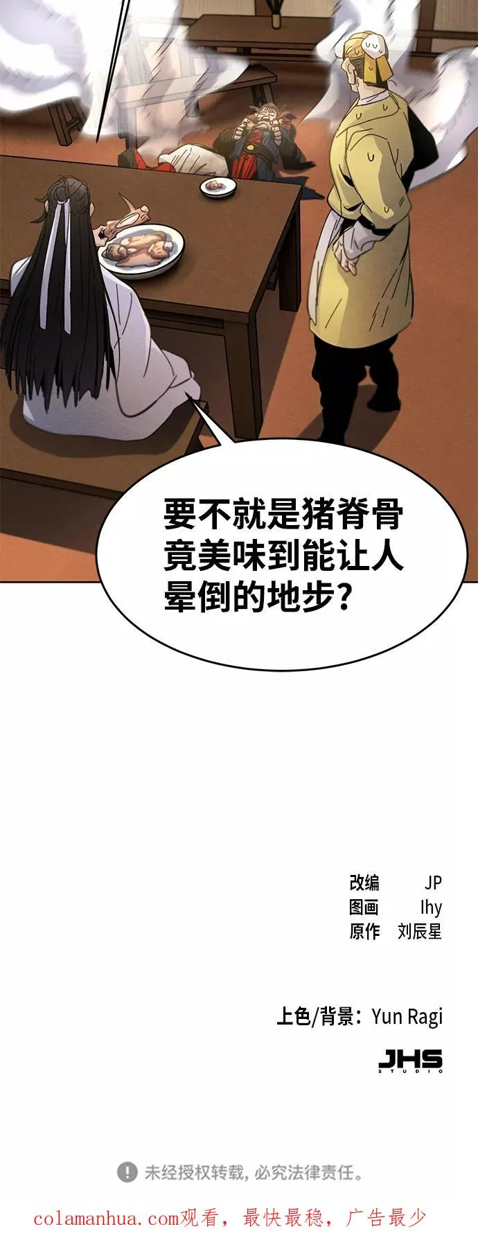 第28话76