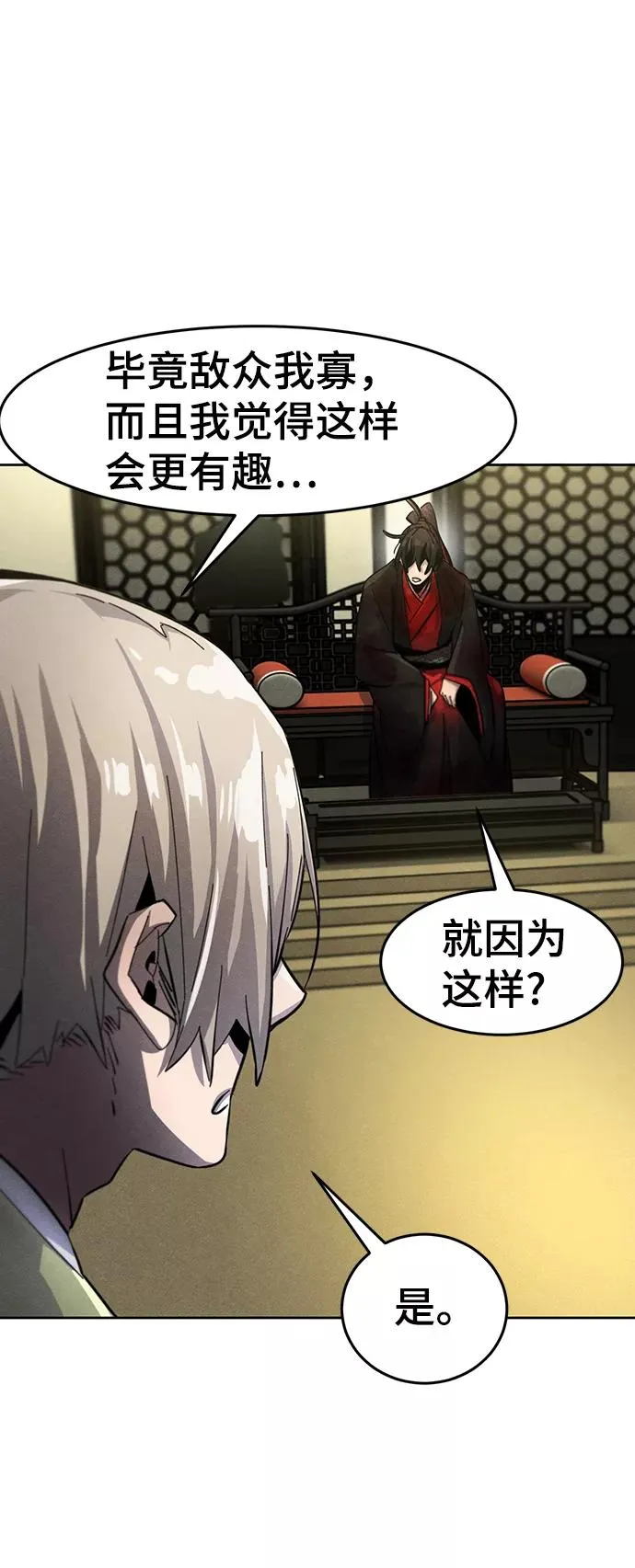 第48话43