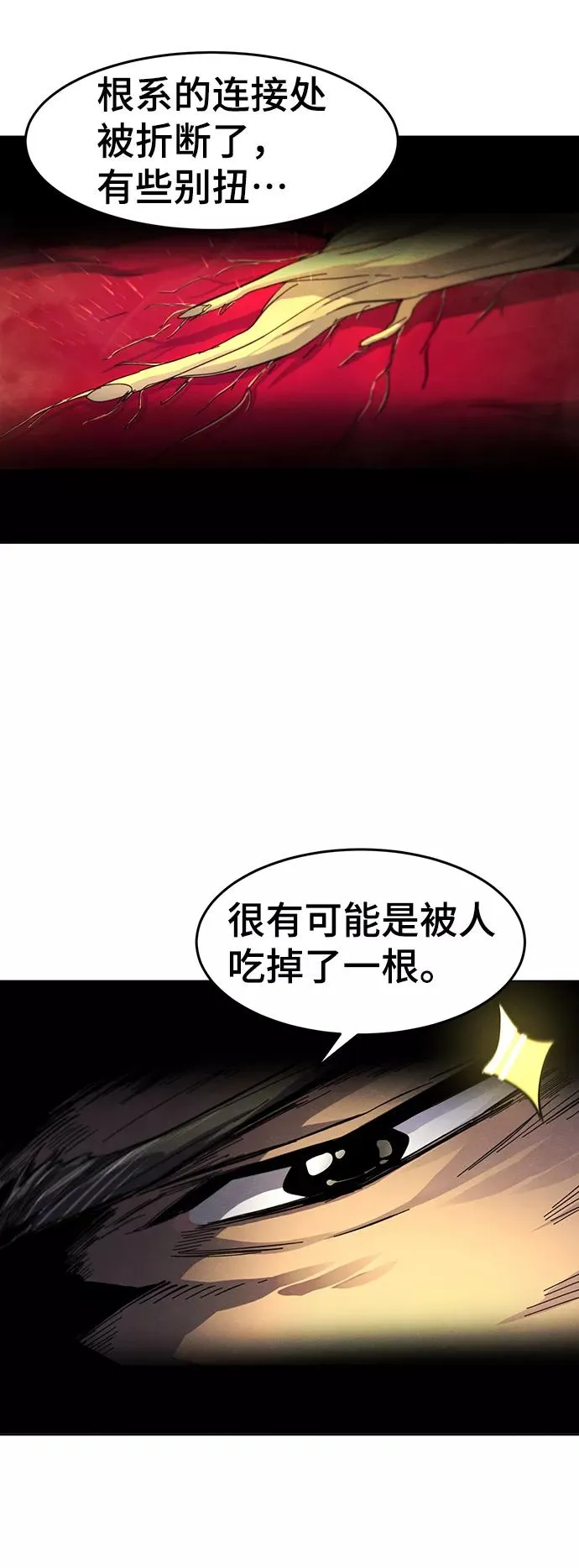 第34话53