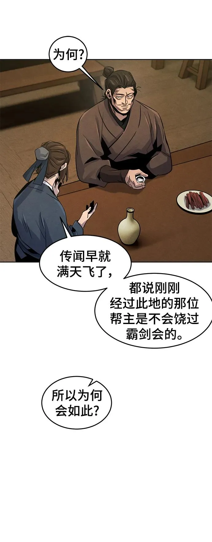 第93话62