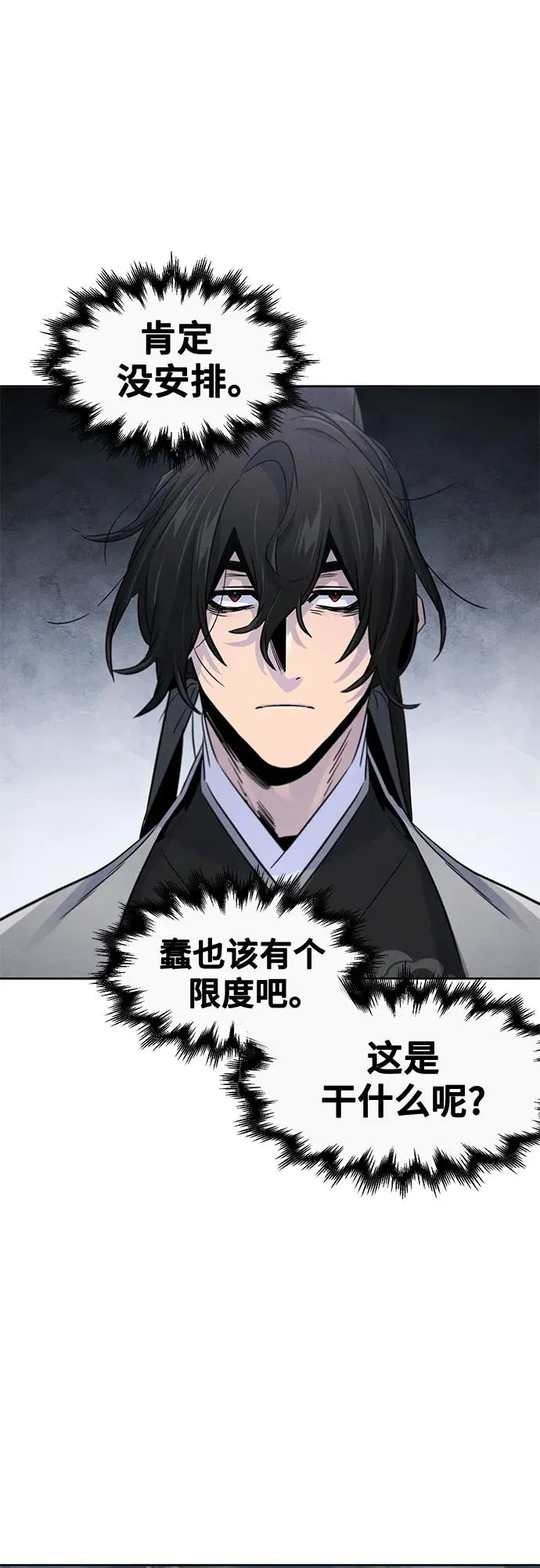 第105话44