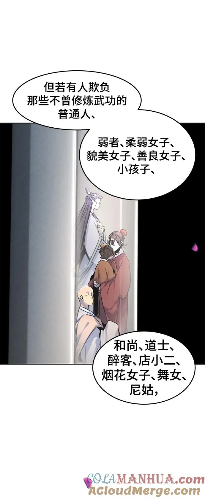 第92话33