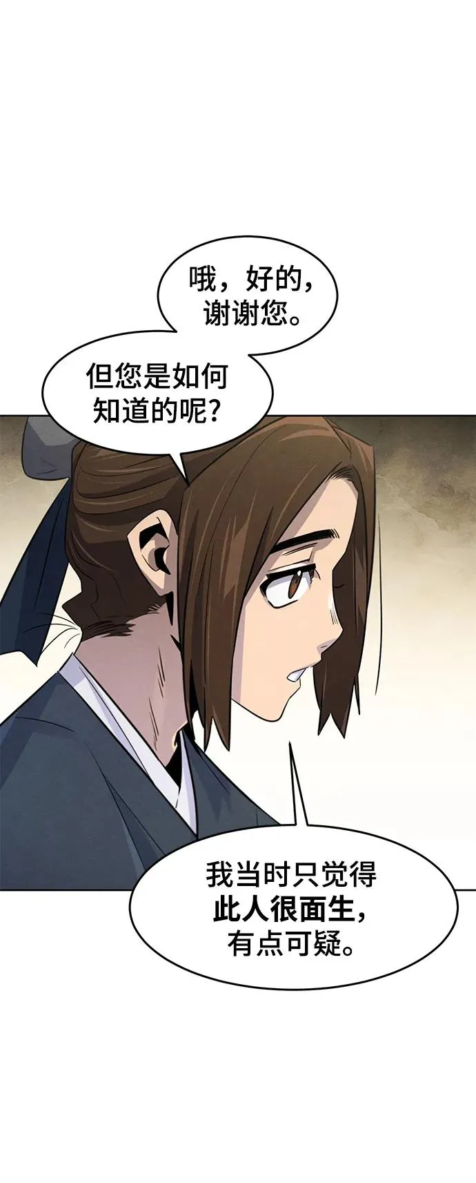 第94话32