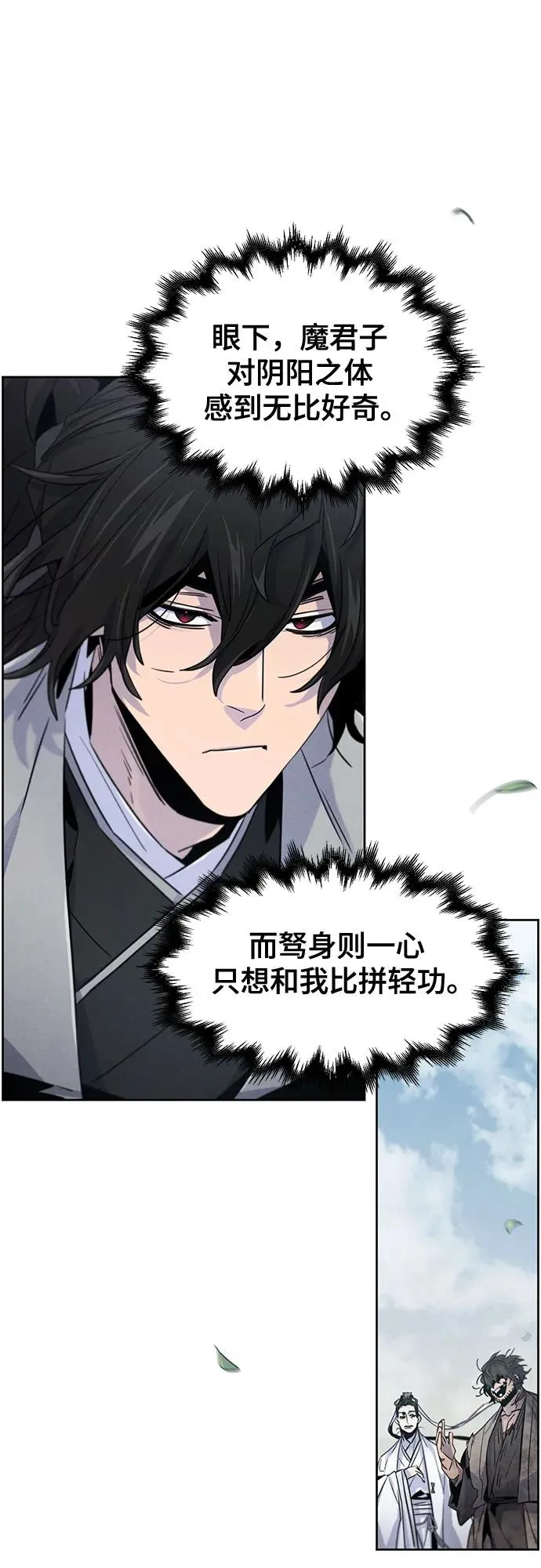 第110话43