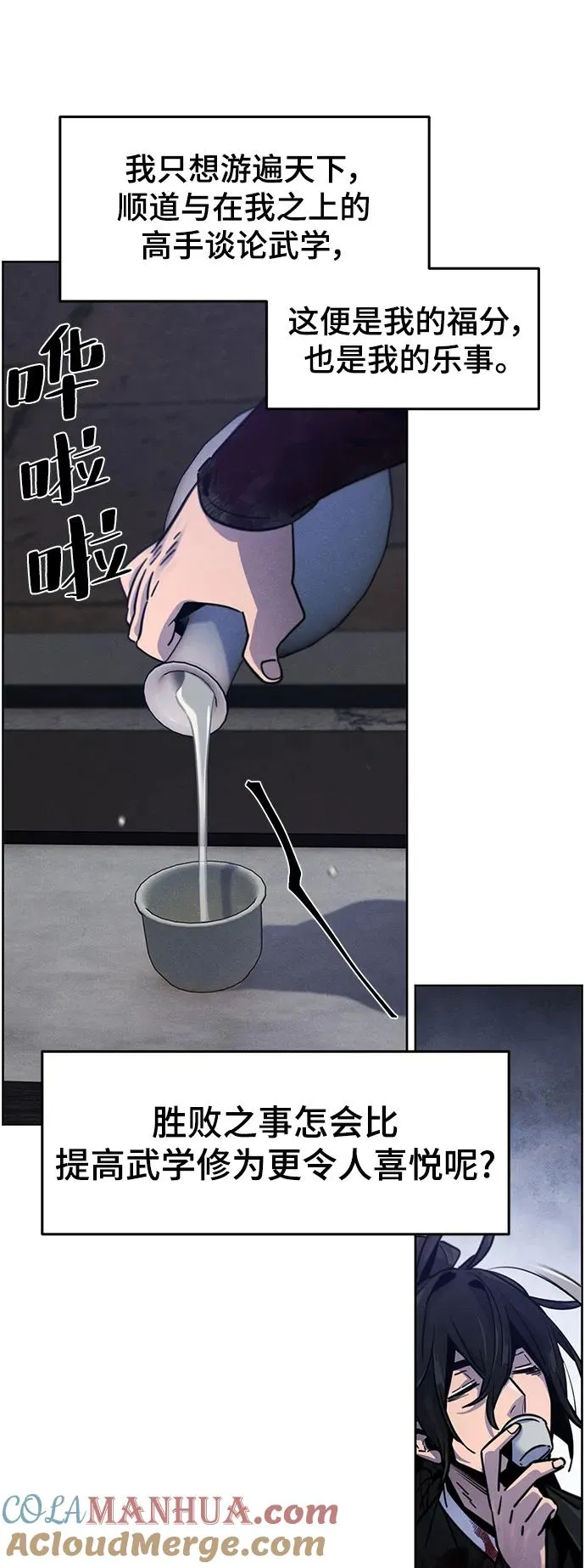 第75话6