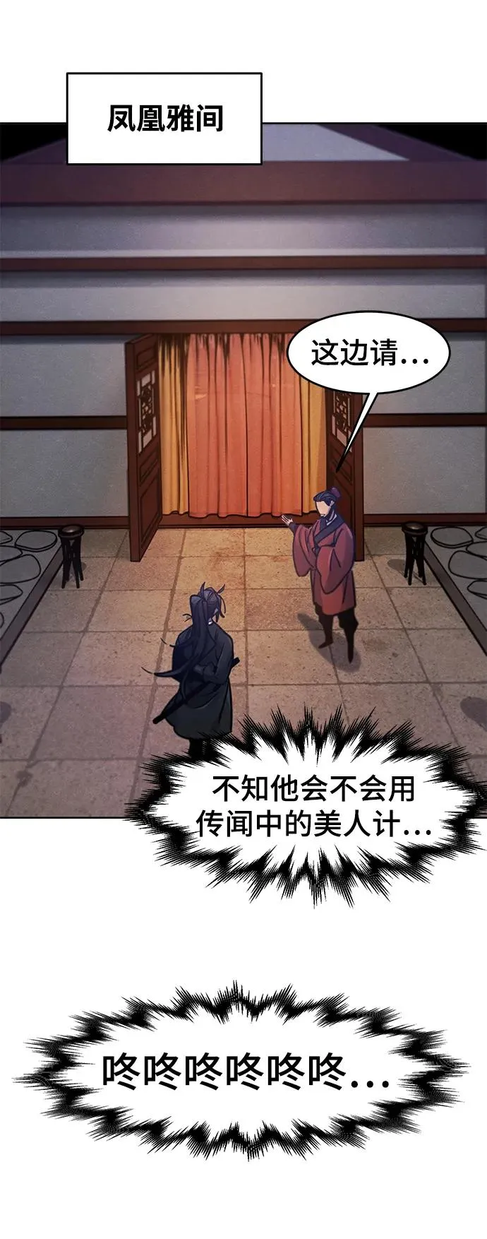 第67话20