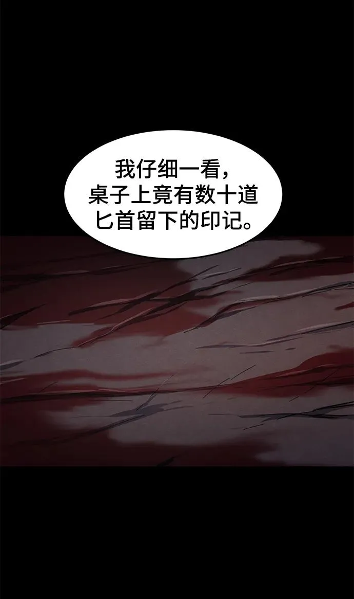 第54话17