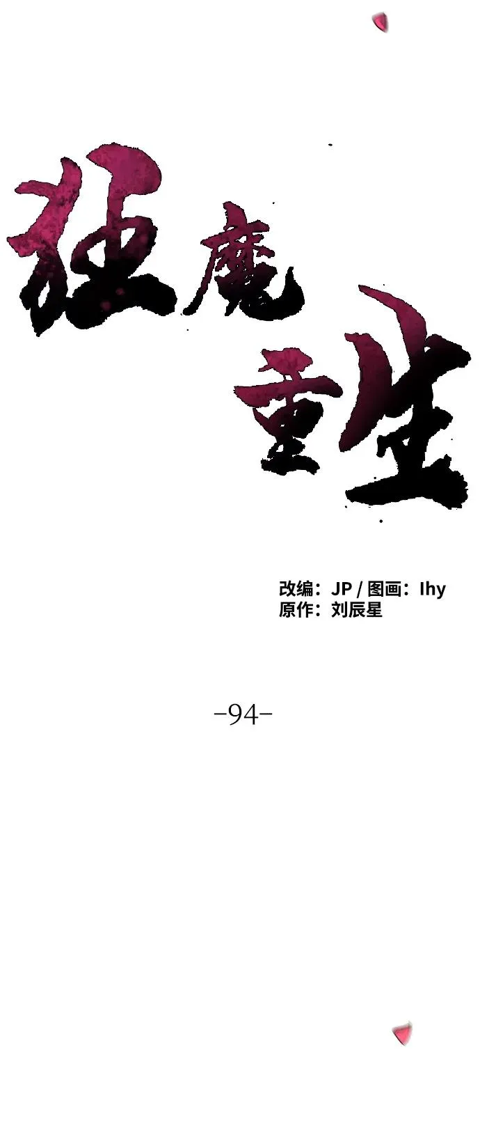 第94话38