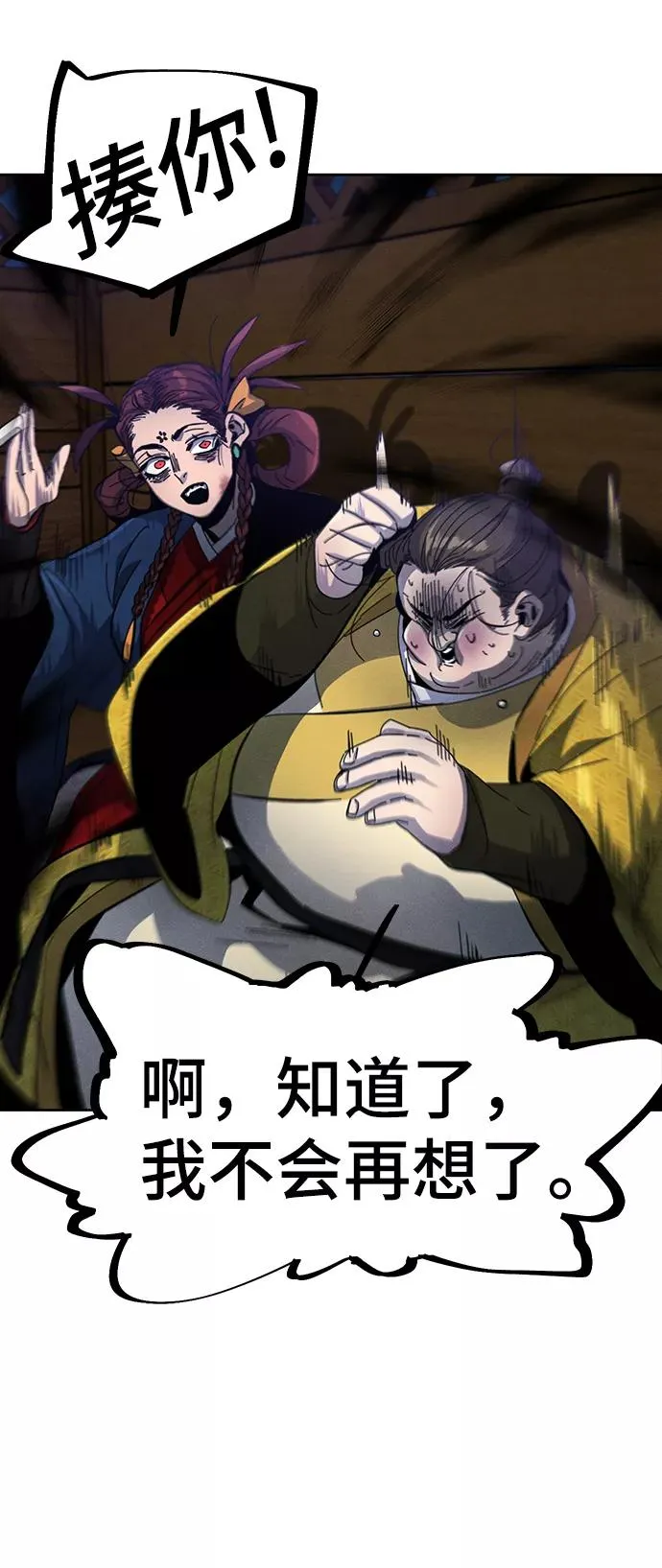 第37话8
