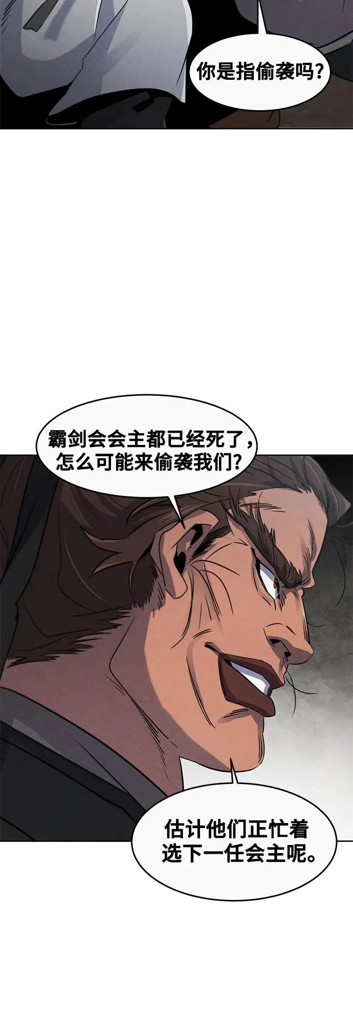 第105话52