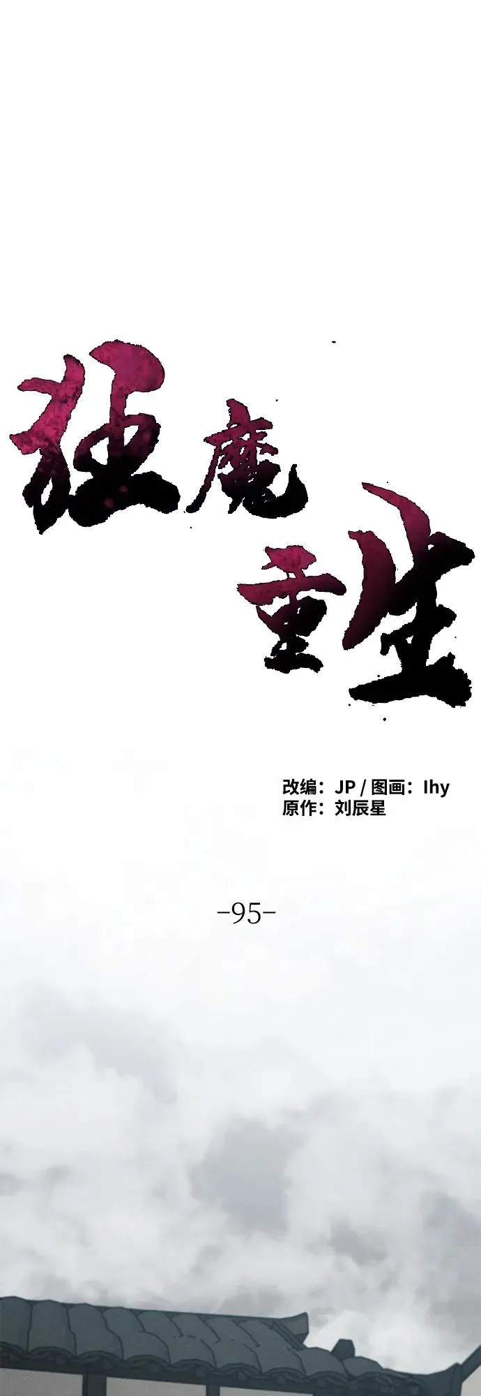 第95话1