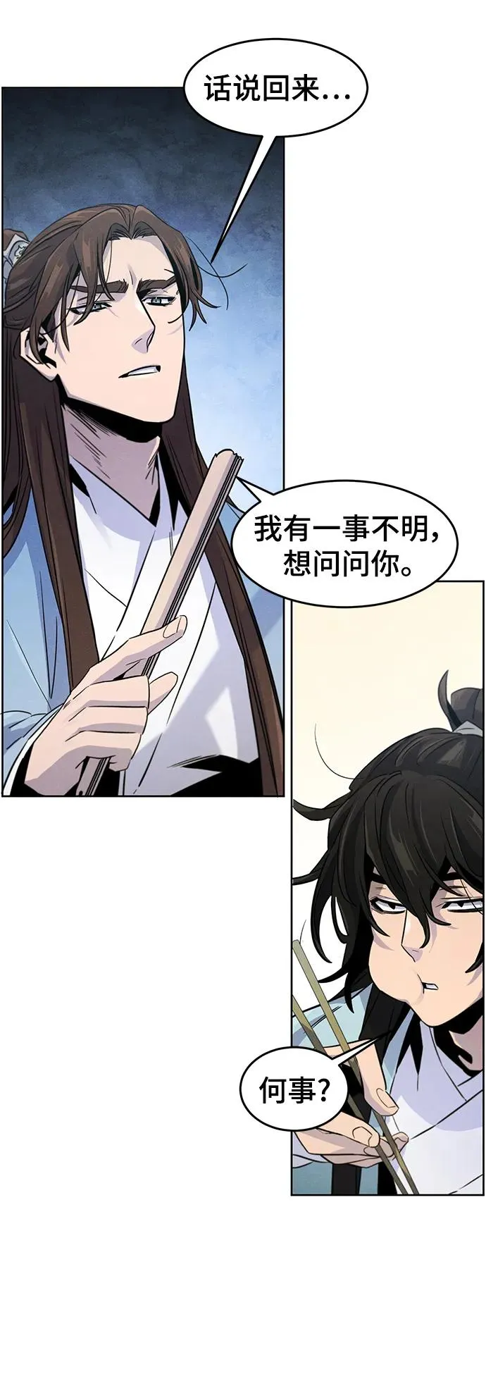 第84话55
