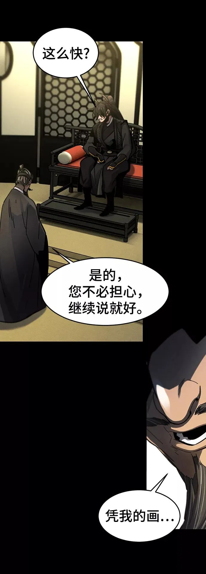 第46话11