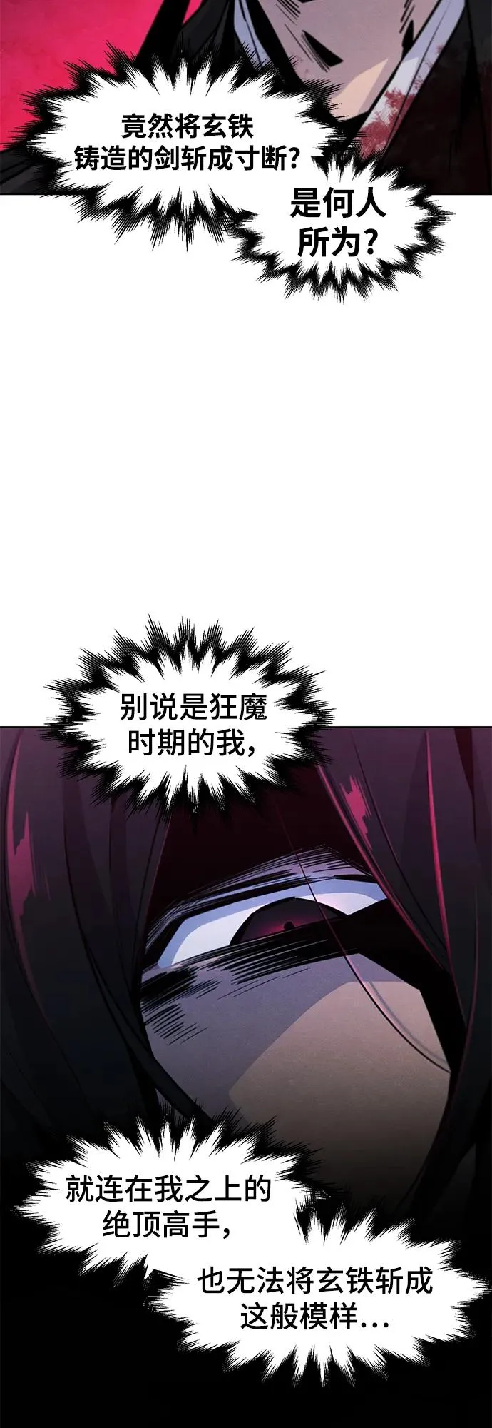 第74话47
