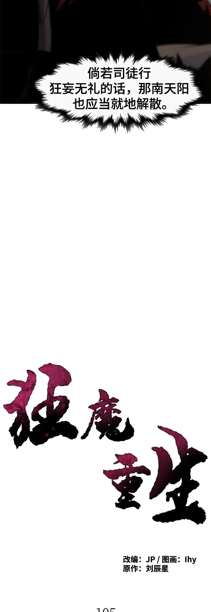 第105话28