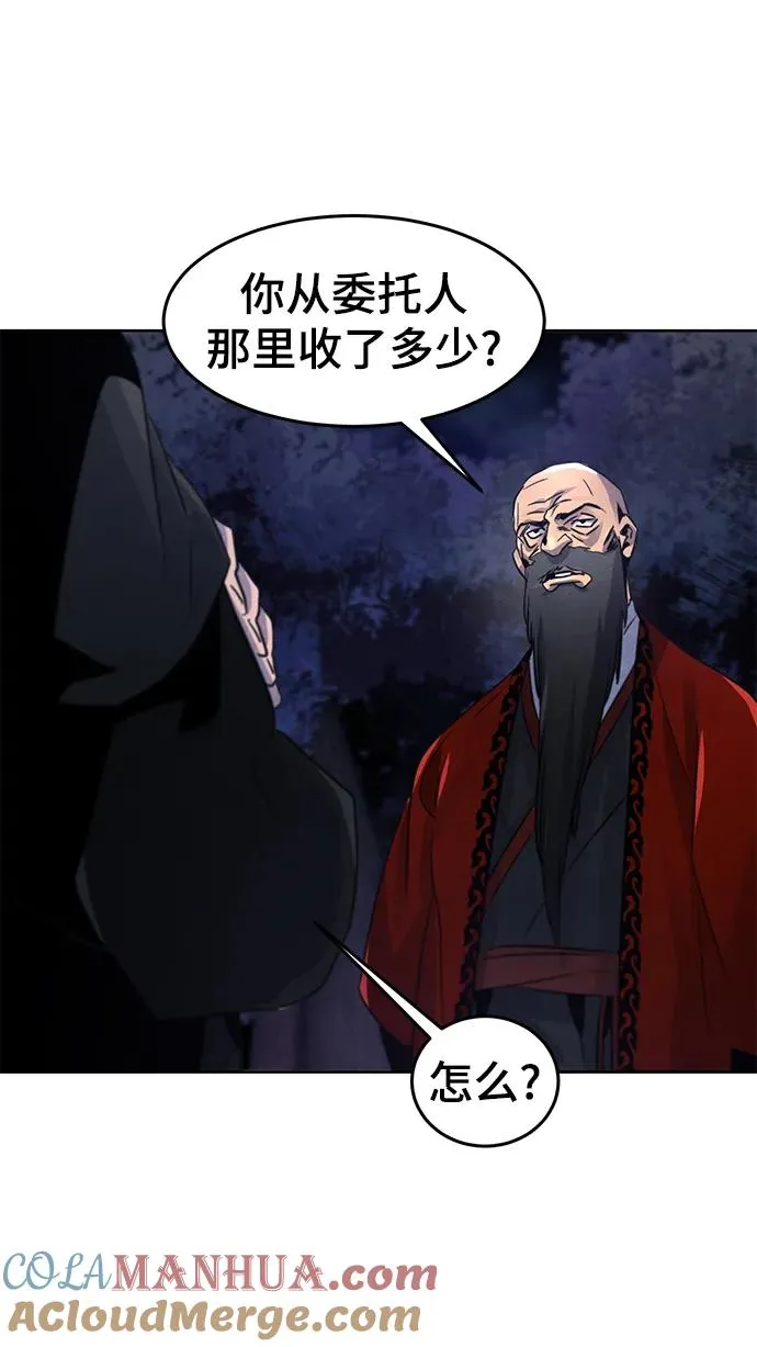 第99话45