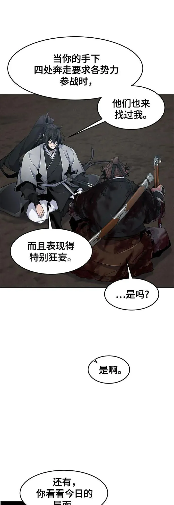 第108话49