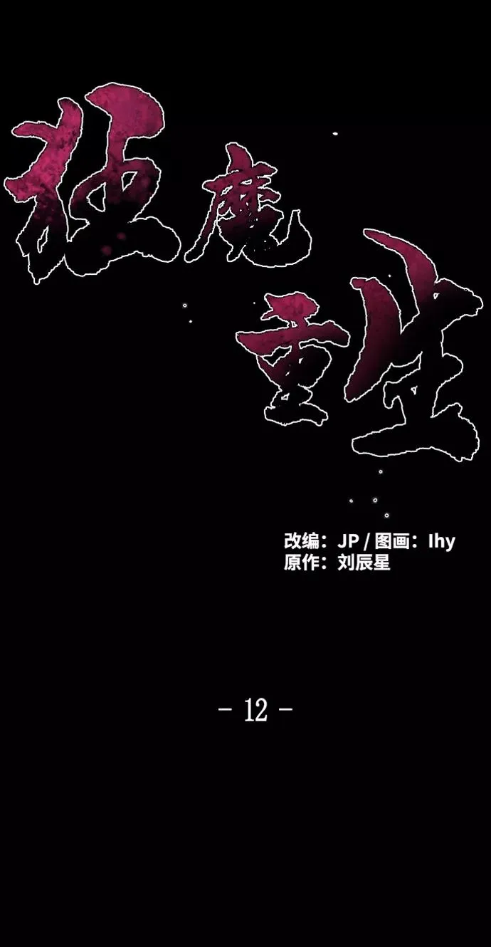 第12话1
