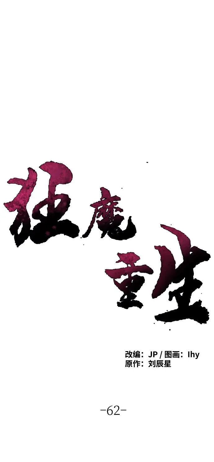 第62话1