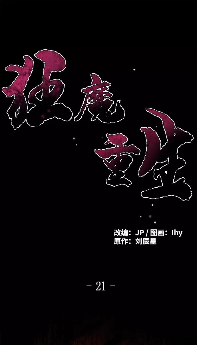 第21话1