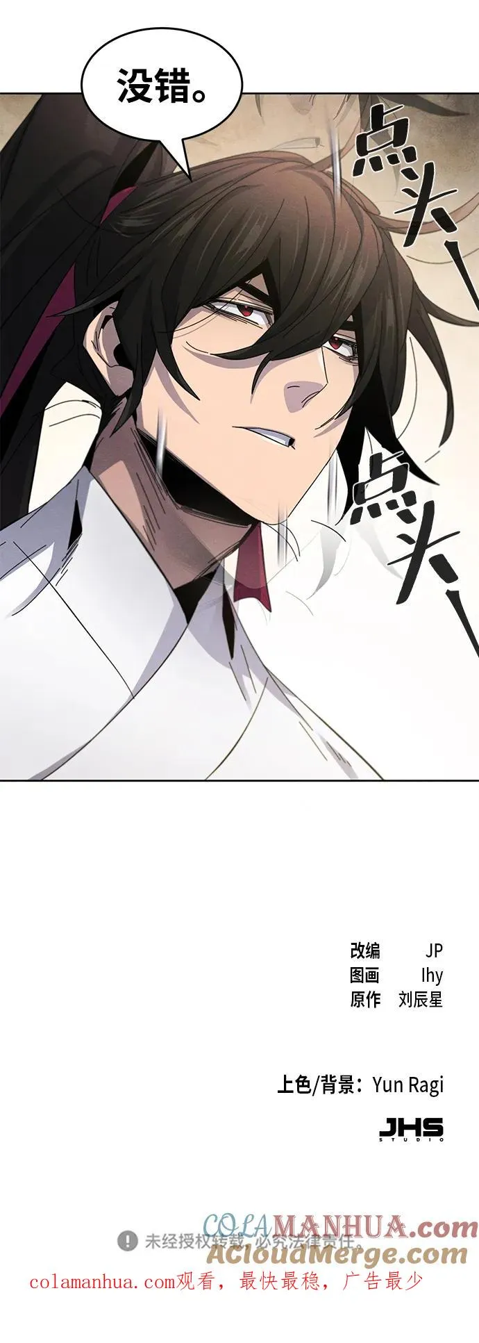 第61话81