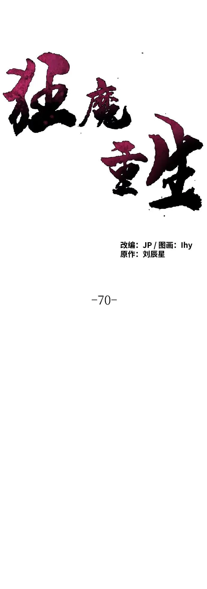 第70话29