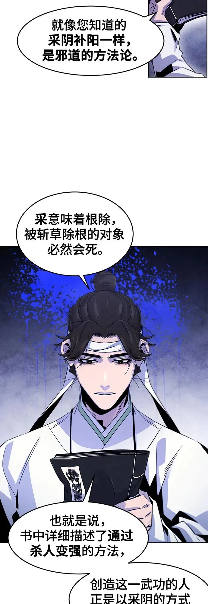 第111话20