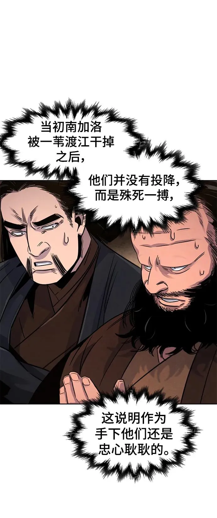 第78话4