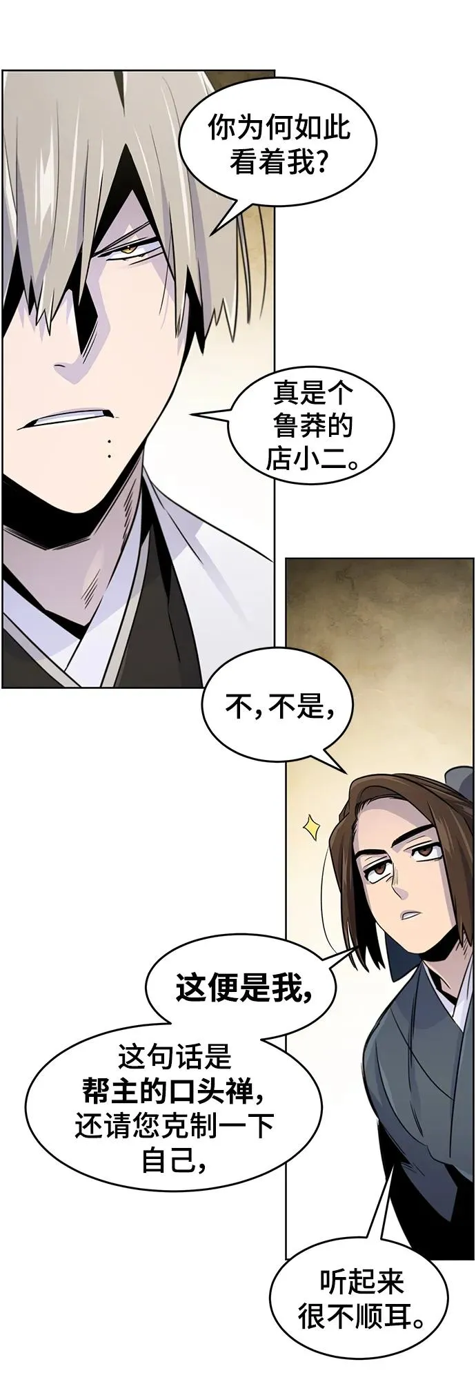 第94话56
