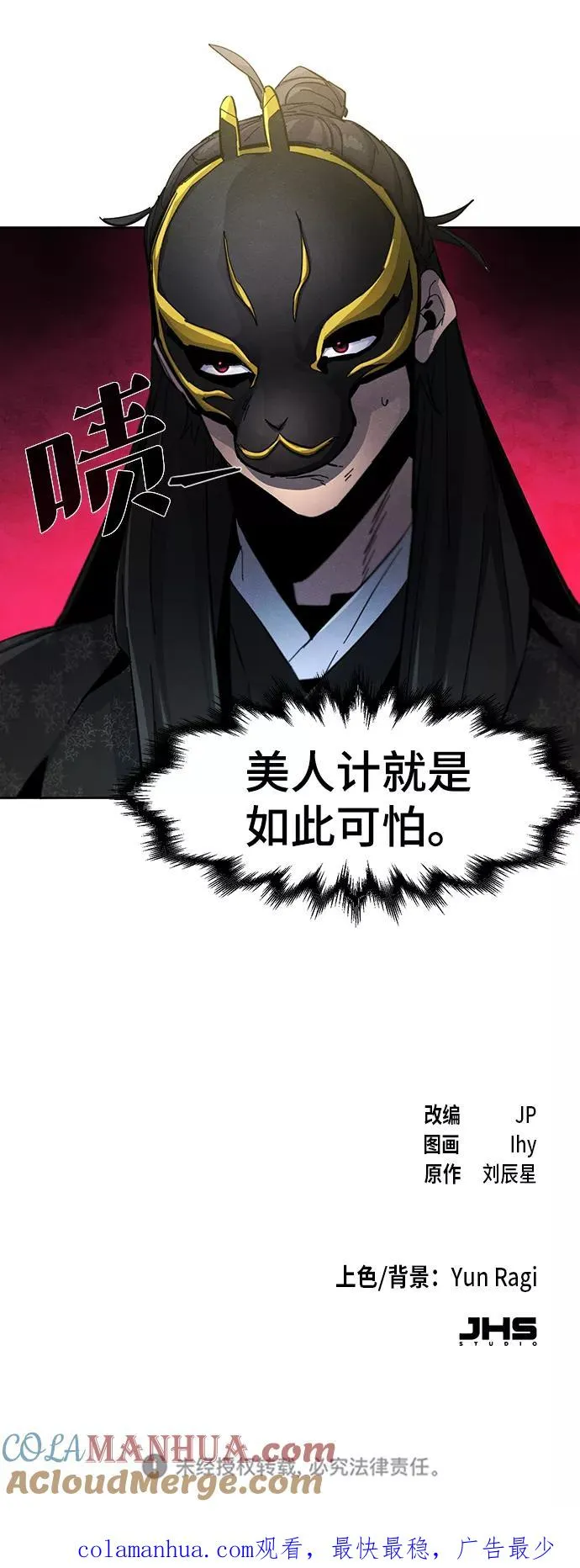 第26话90