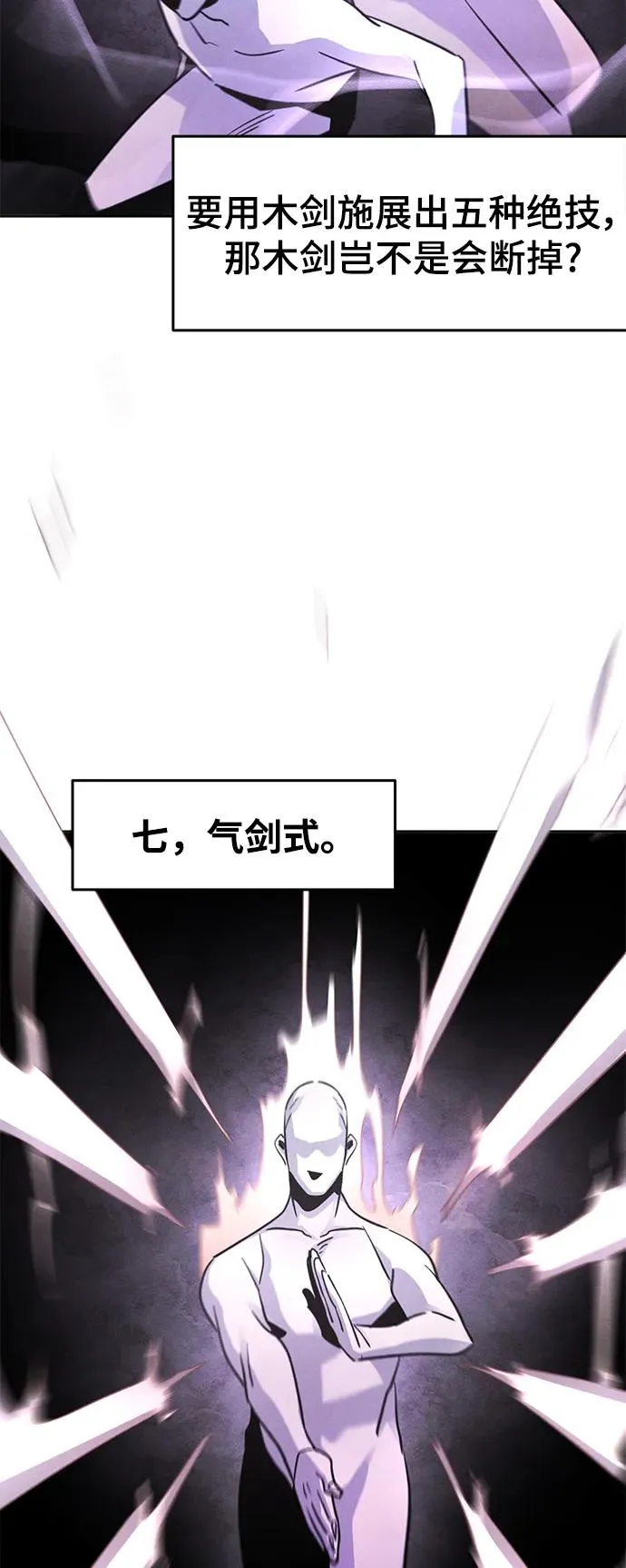 第74话71