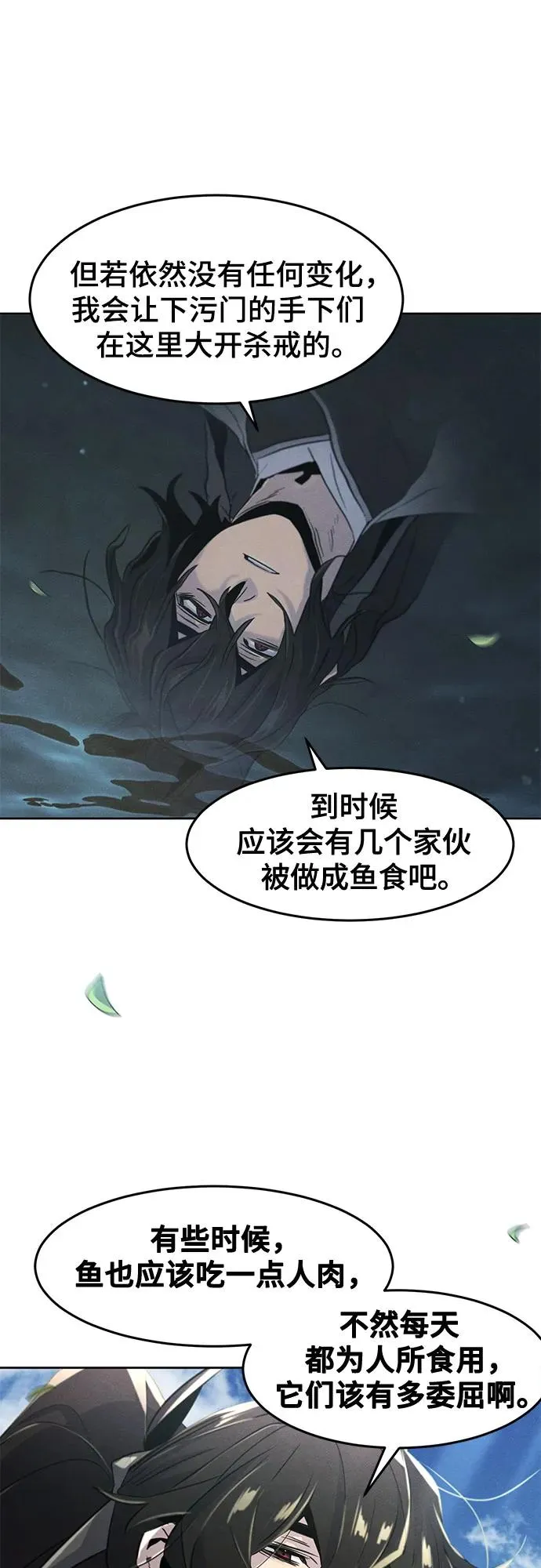 第104话23