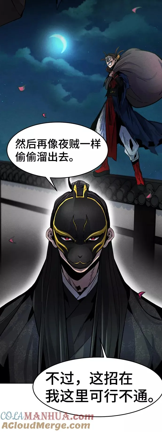 第26话81