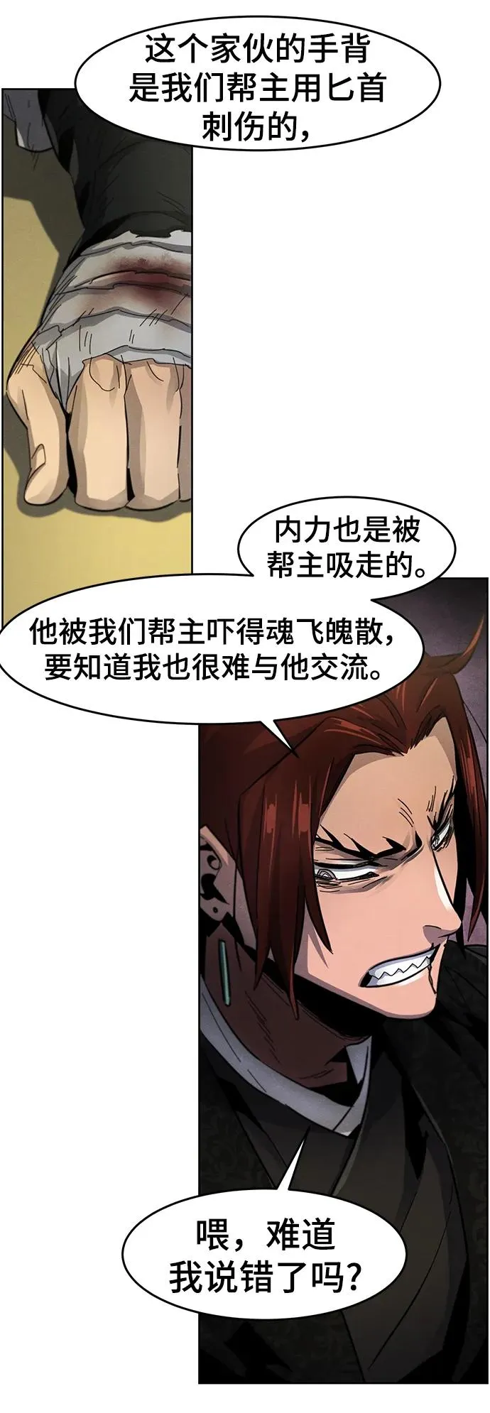 第55话16