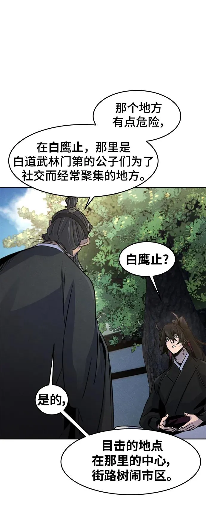 第80话13
