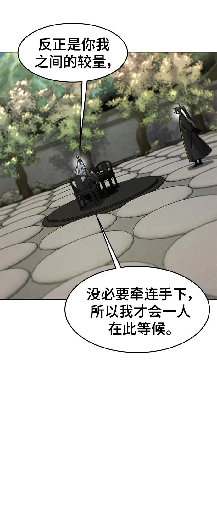 第58话29