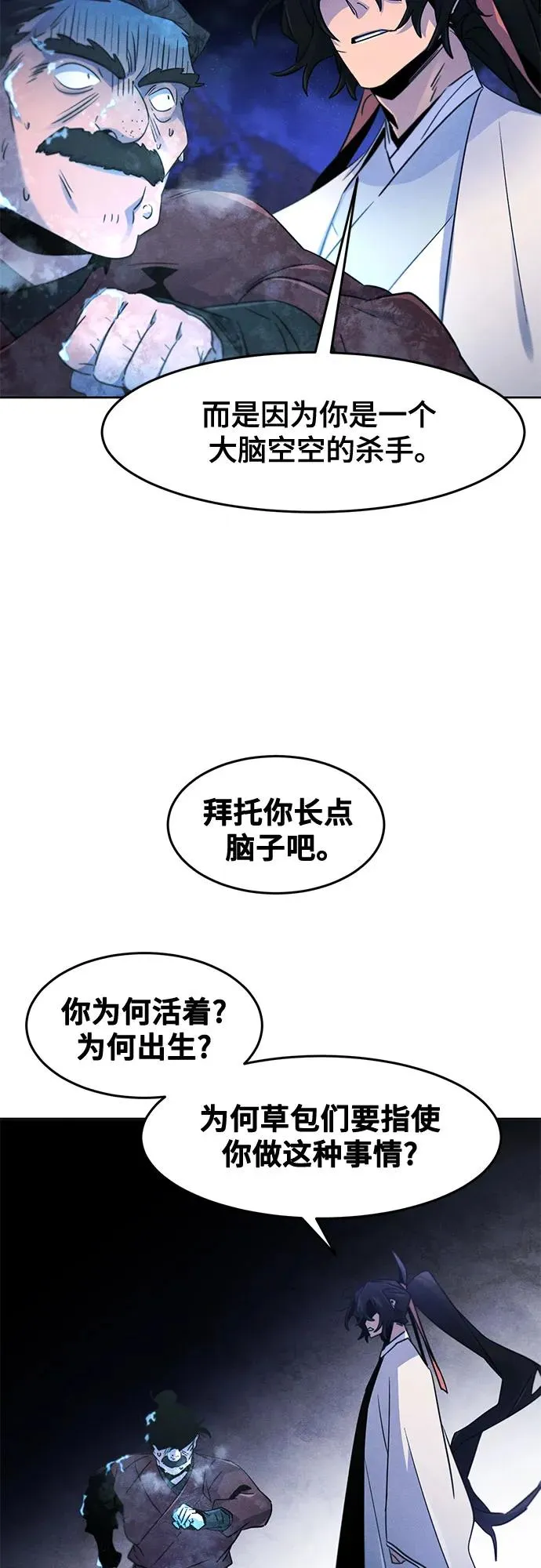 第117话50