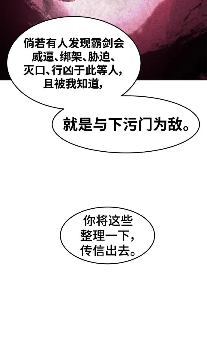 第91话38