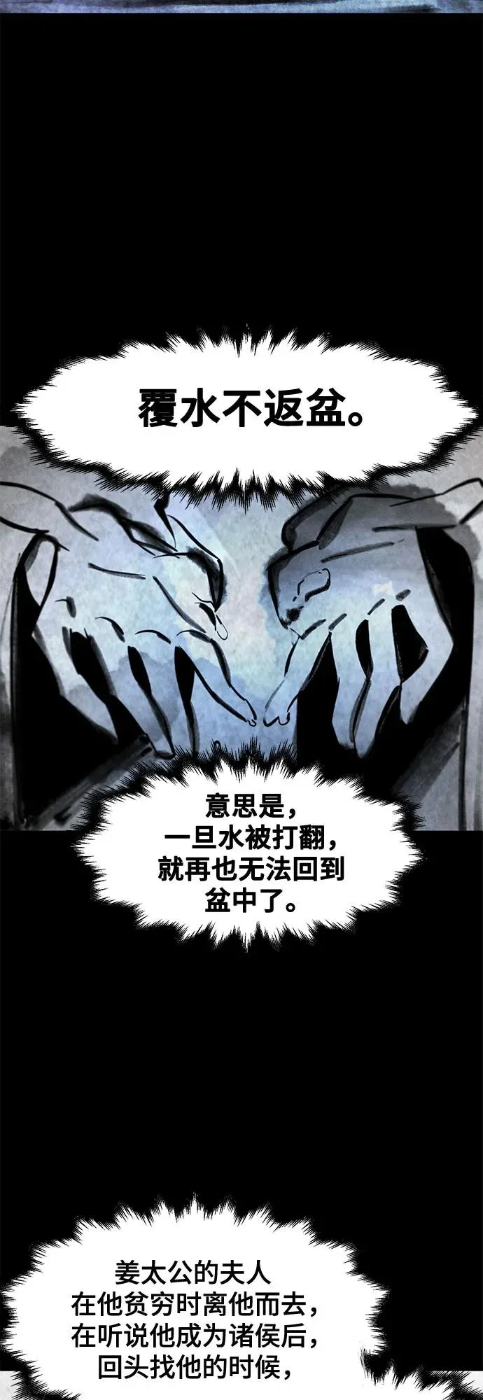 第104话5