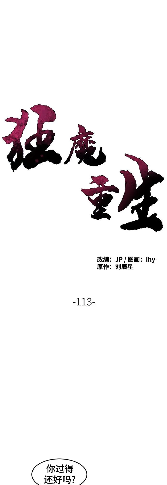 第113话1
