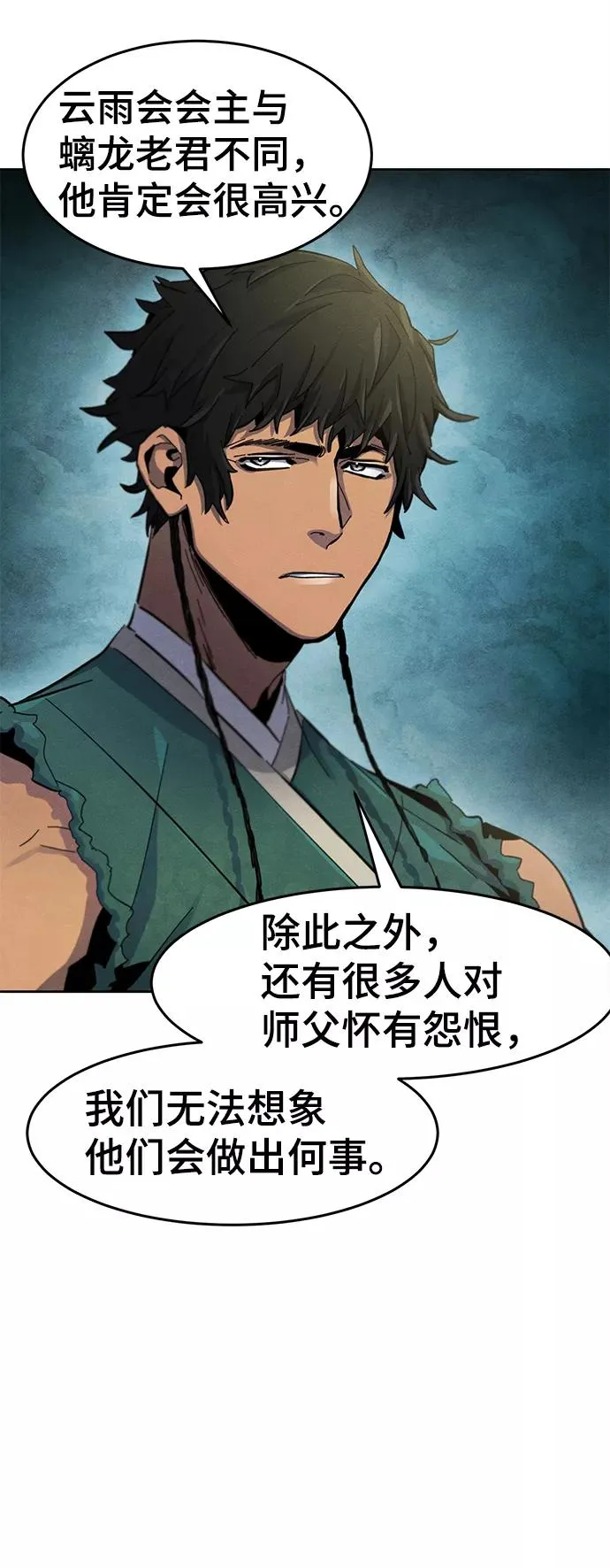 第43话77
