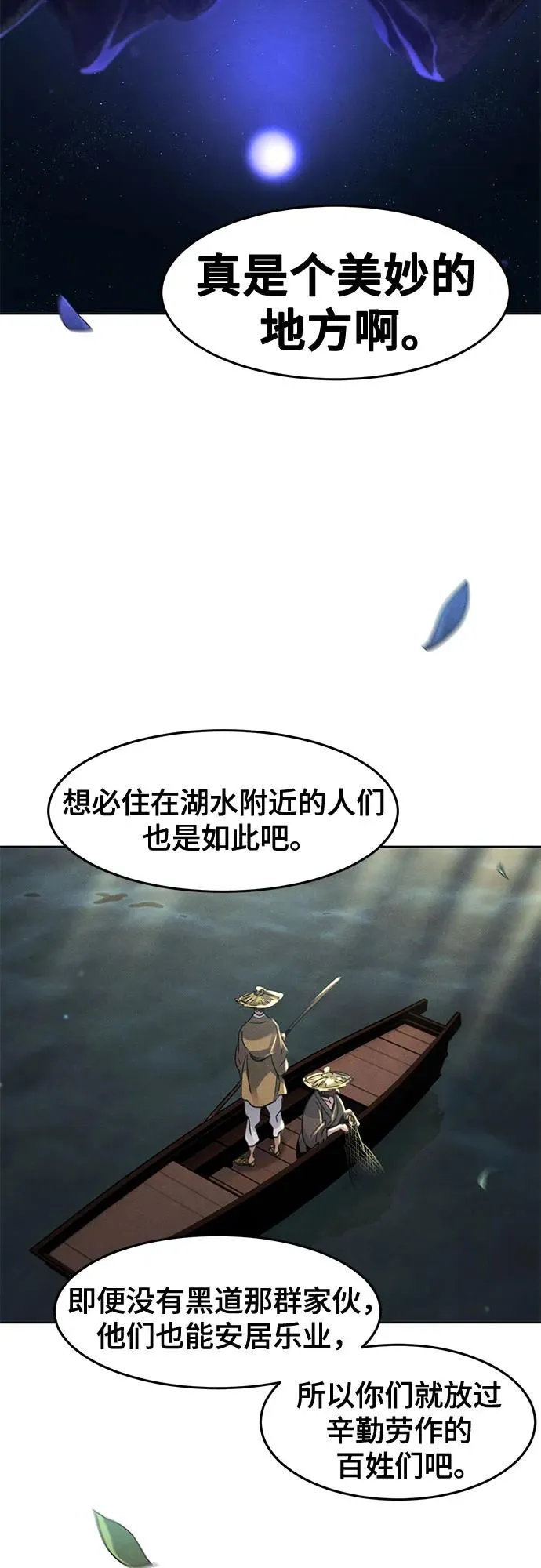 第104话34