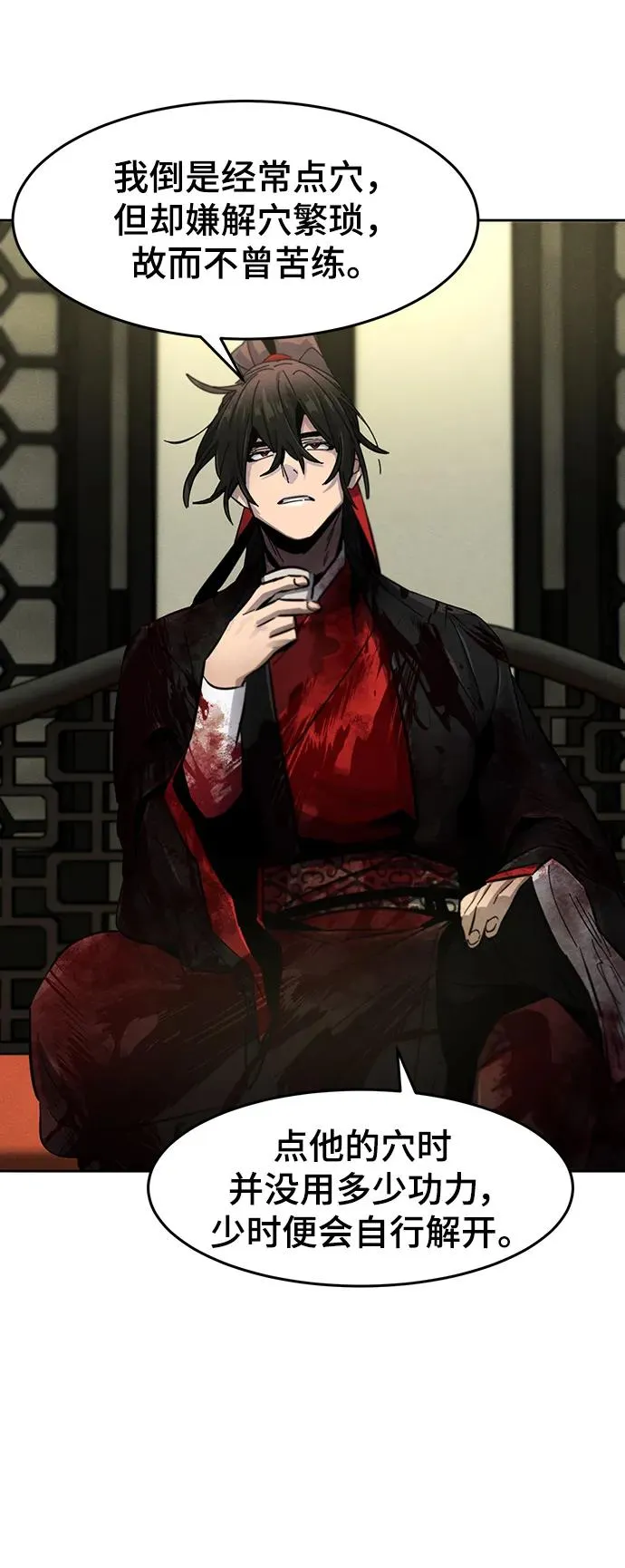 第53话26