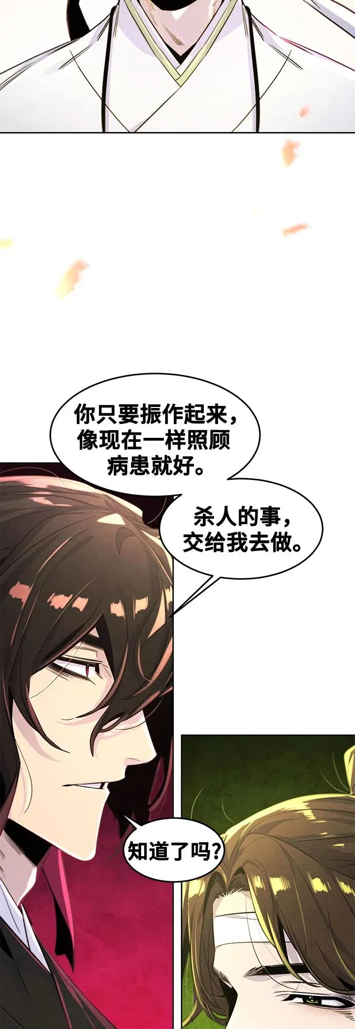 第111话52