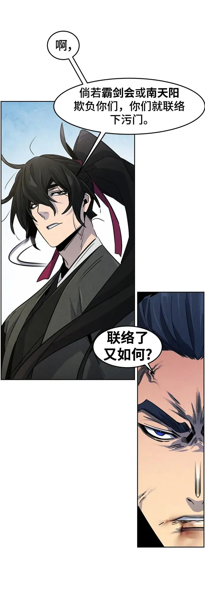 第79话62