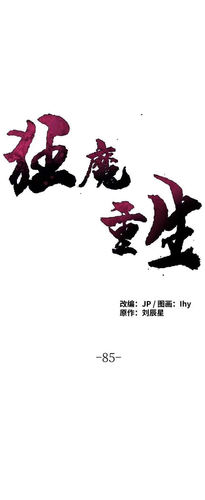 第85话1