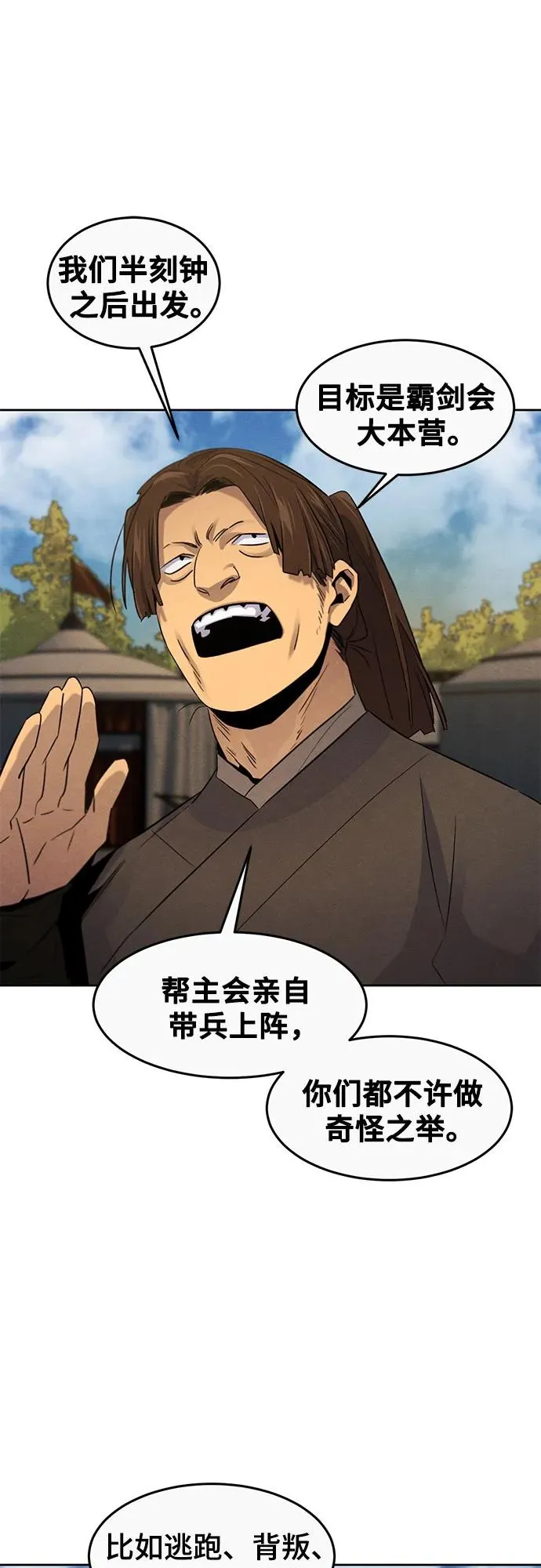 第105话8